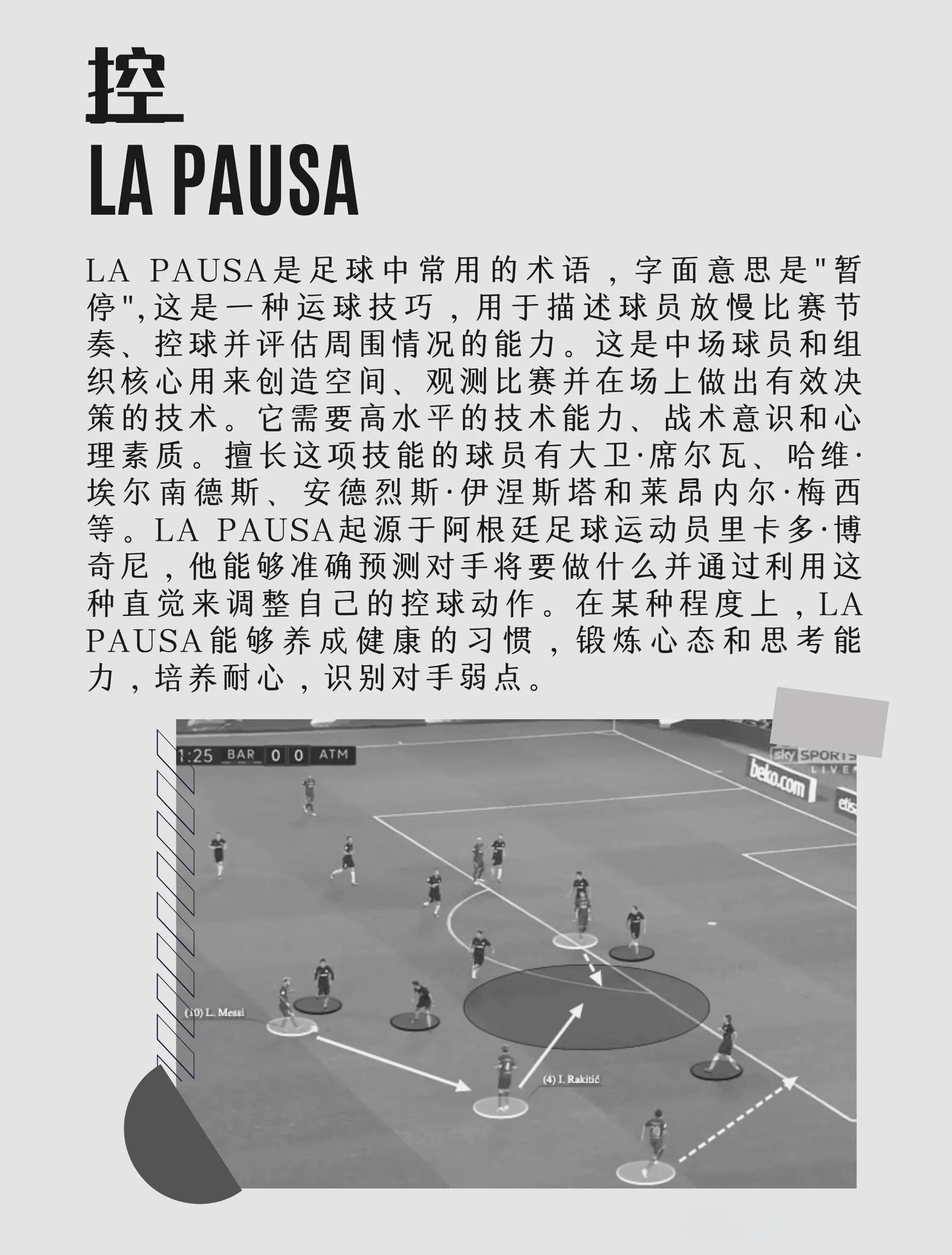 华体会体育-包含中场控球能力对战术布局至关重要的词条 第1张 华体会体育-包含中场控球能力对战术布局至关重要的词条 第1张