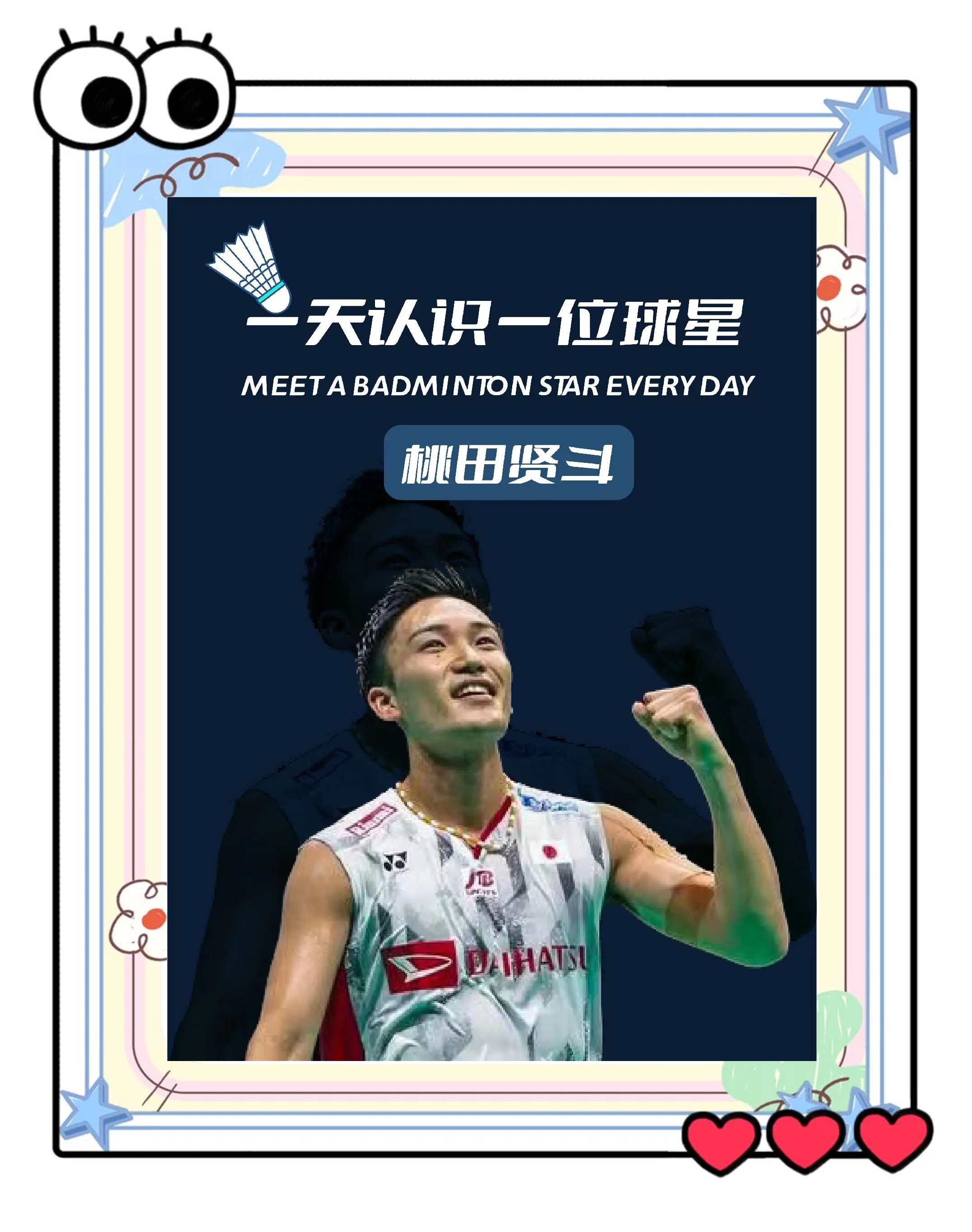 华体会体育-印尼羽毛球队险胜马来西亚羽毛球队,桃田贤斗制霸全场的简单介绍  第2张 华体会体育-印尼羽毛球队险胜马来西亚羽毛球队,桃田贤斗制霸全场的简单介绍  第2张